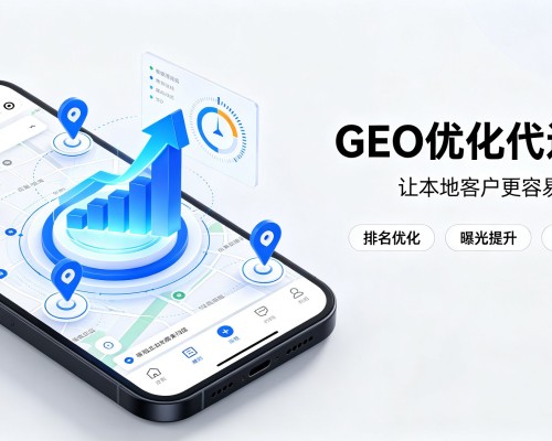 杭锦后旗GEO优化